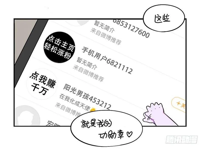 万圣节：您的包裹被扣在欧洲古堡 第6页