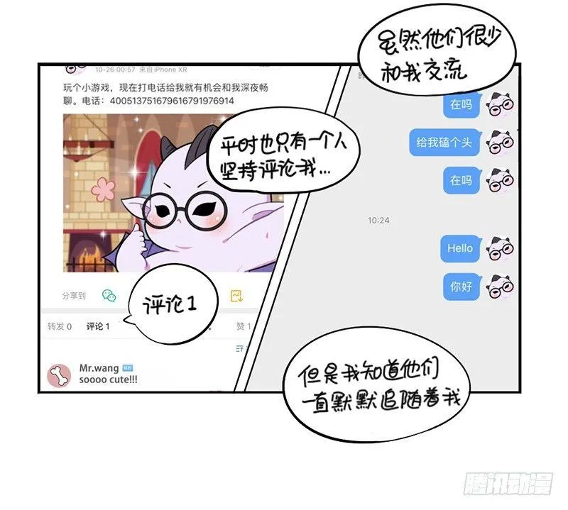 万圣节：您的包裹被扣在欧洲古堡 第7页