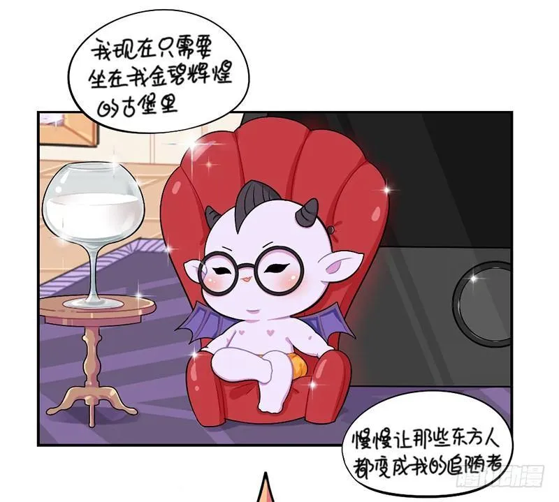 万圣节：您的包裹被扣在欧洲古堡 第8页
