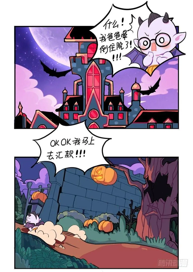 万圣节：您的包裹被扣在欧洲古堡 第13页