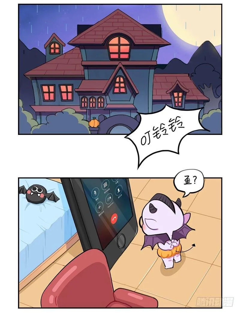 万圣节：您的包裹被扣在欧洲古堡 第15页