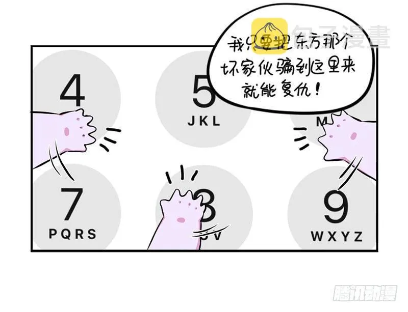 万圣节：您的包裹被扣在欧洲古堡 第23页
