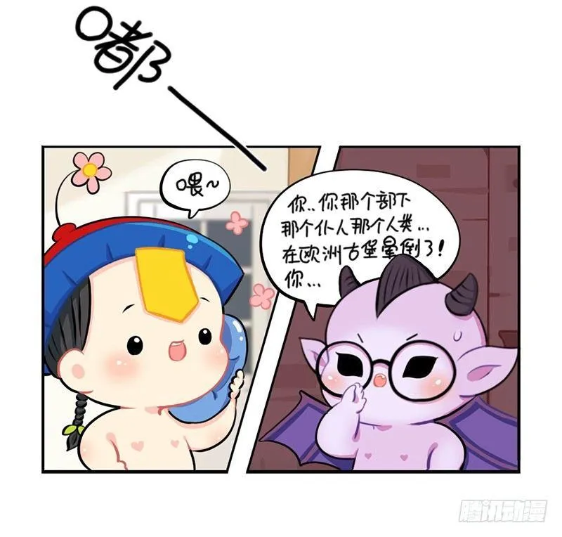 万圣节：您的包裹被扣在欧洲古堡 第24页