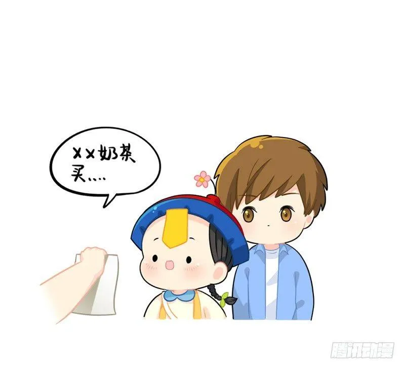 我也想要小纸条 第7页