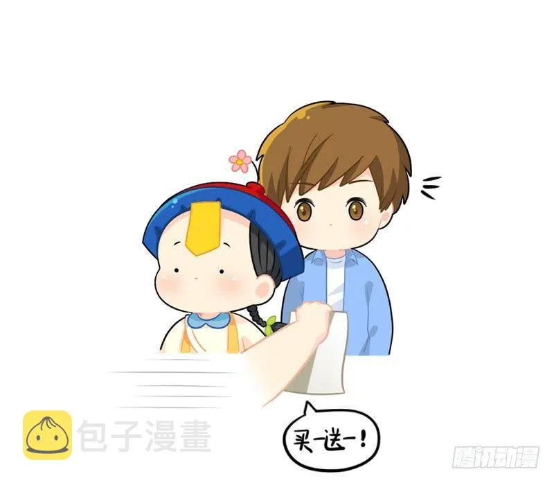 我也想要小纸条 第8页