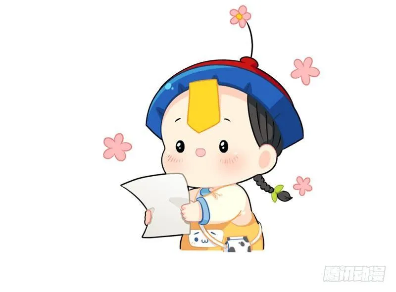 我也想要小纸条 第11页