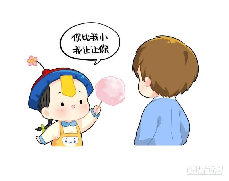 我的棉花糖让给你吃 第18页