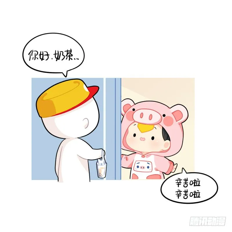 你的周末 第3页