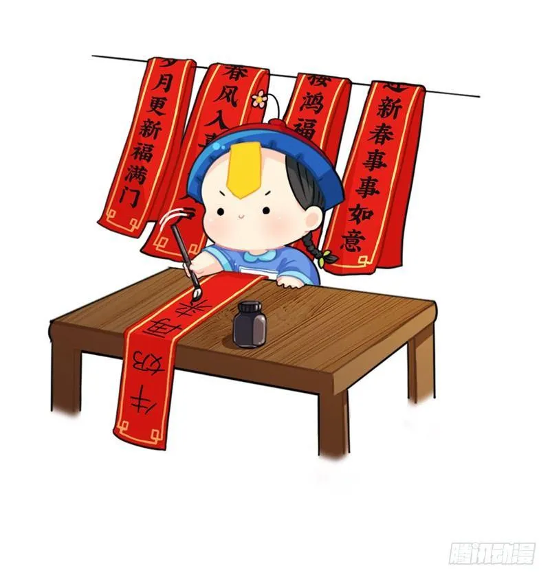除夕快乐！新年愿望都实现 第7页
