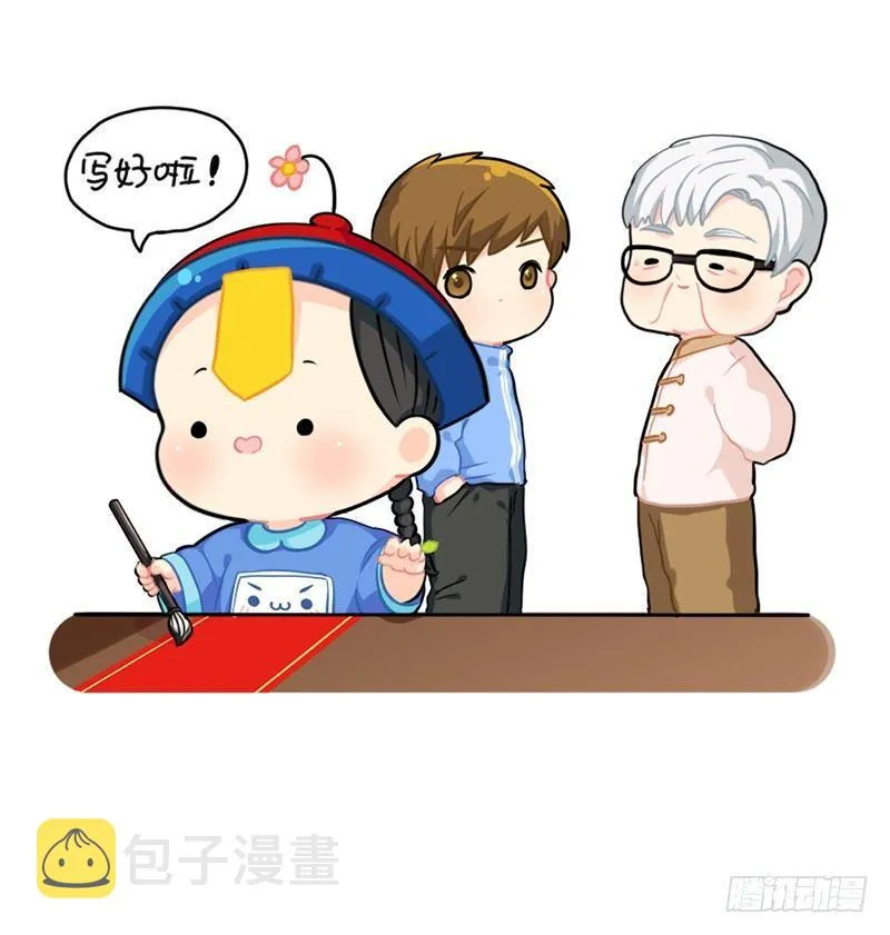 除夕快乐！新年愿望都实现 第9页