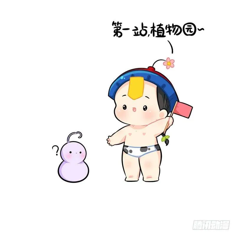 不能出门的日常 第5页