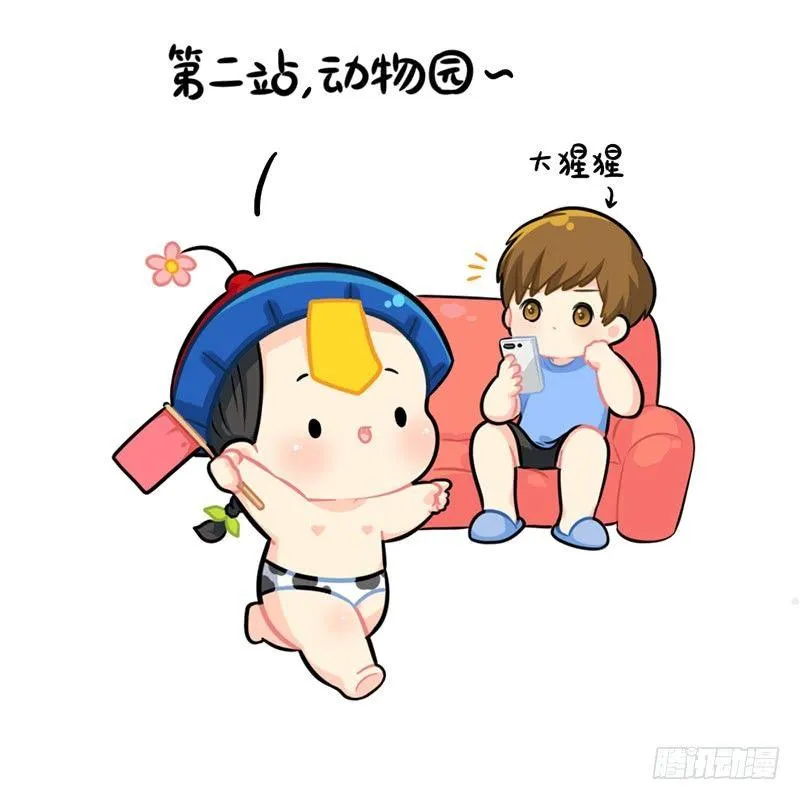 不能出门的日常 第6页
