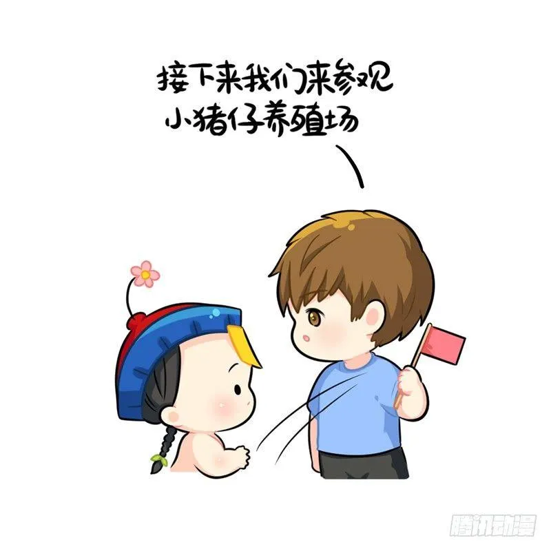 不能出门的日常 第7页