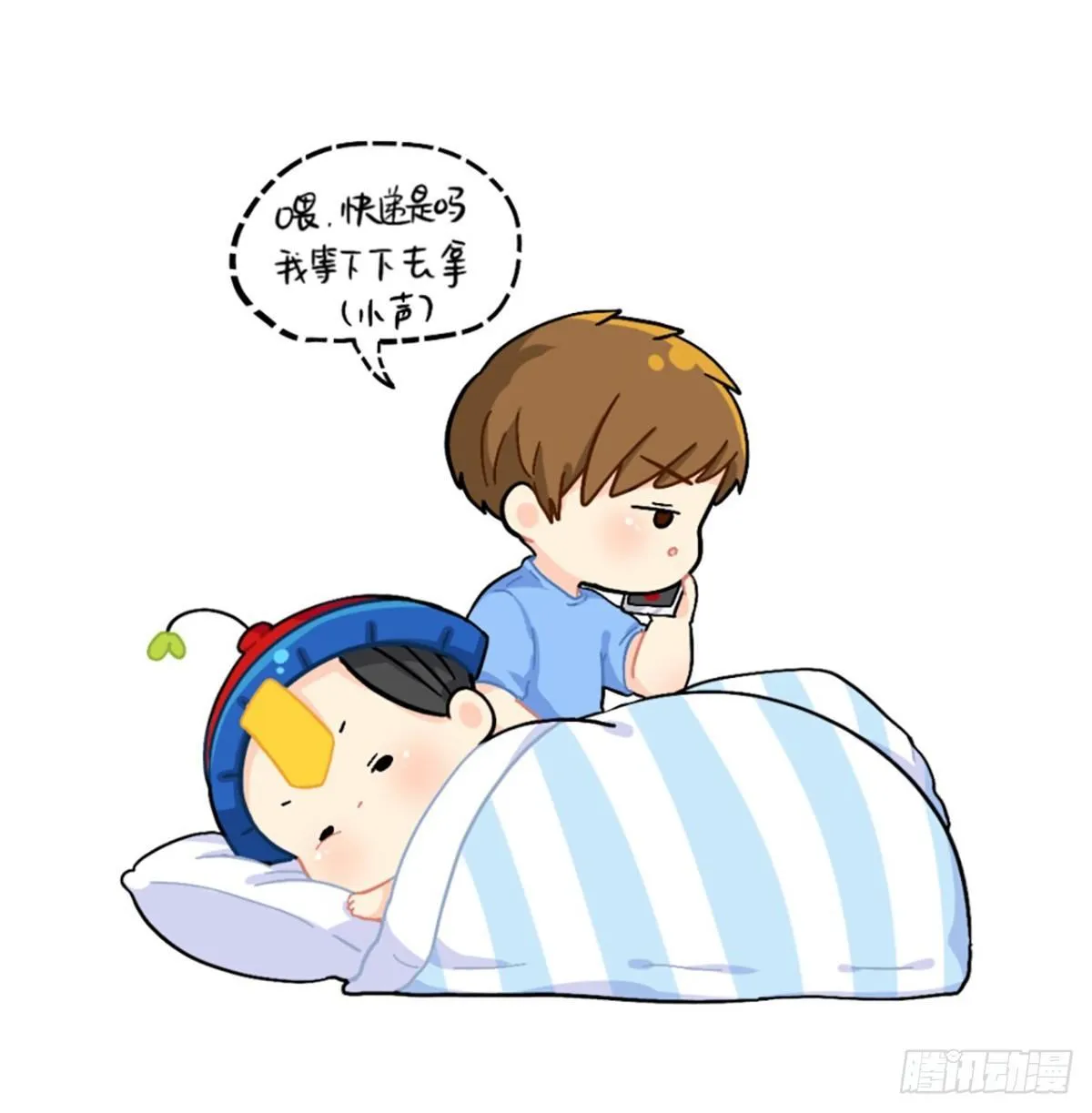 歪歪歪？你听到了吗？ 第3页