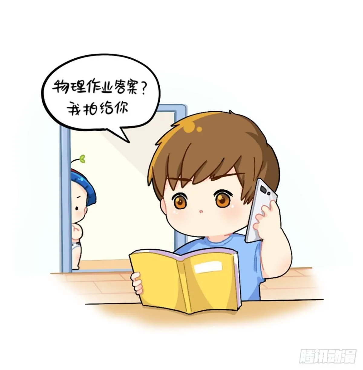 歪歪歪？你听到了吗？ 第4页