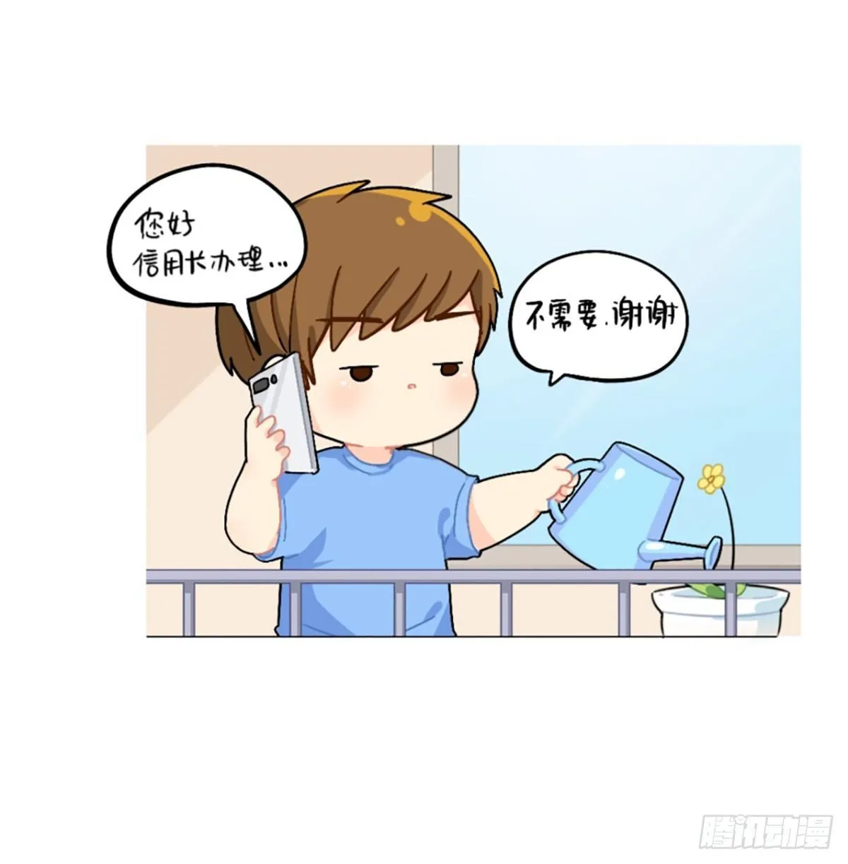 歪歪歪？你听到了吗？ 第5页