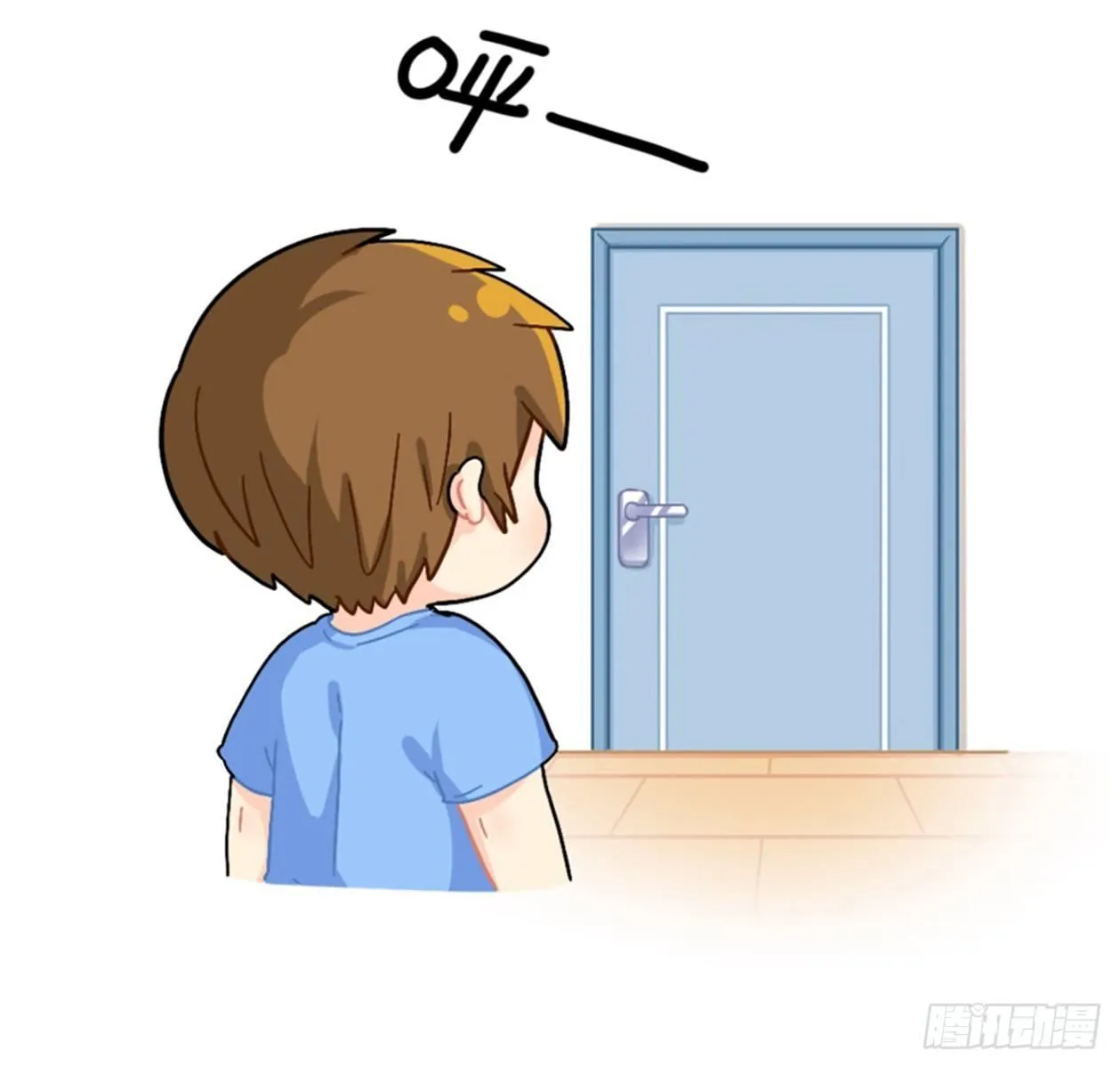 歪歪歪？你听到了吗？ 第9页