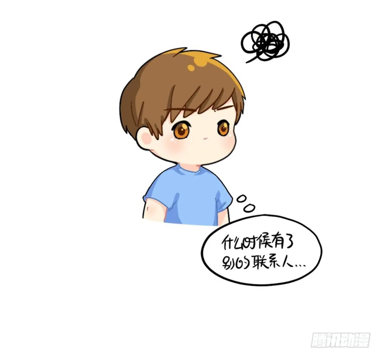 歪歪歪？你听到了吗？ 第10页