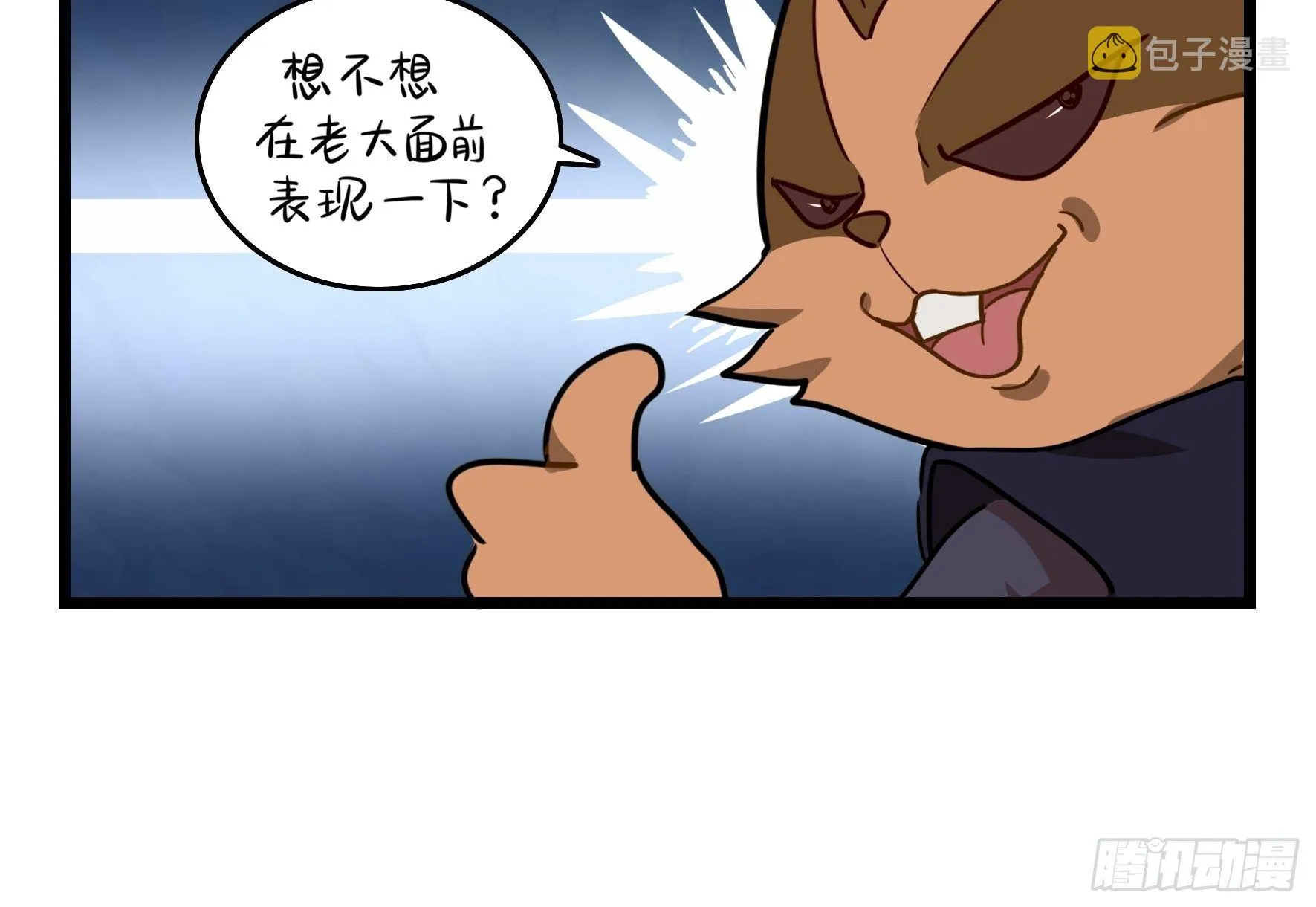第二季第六话：帽子里封印着…… 第10页