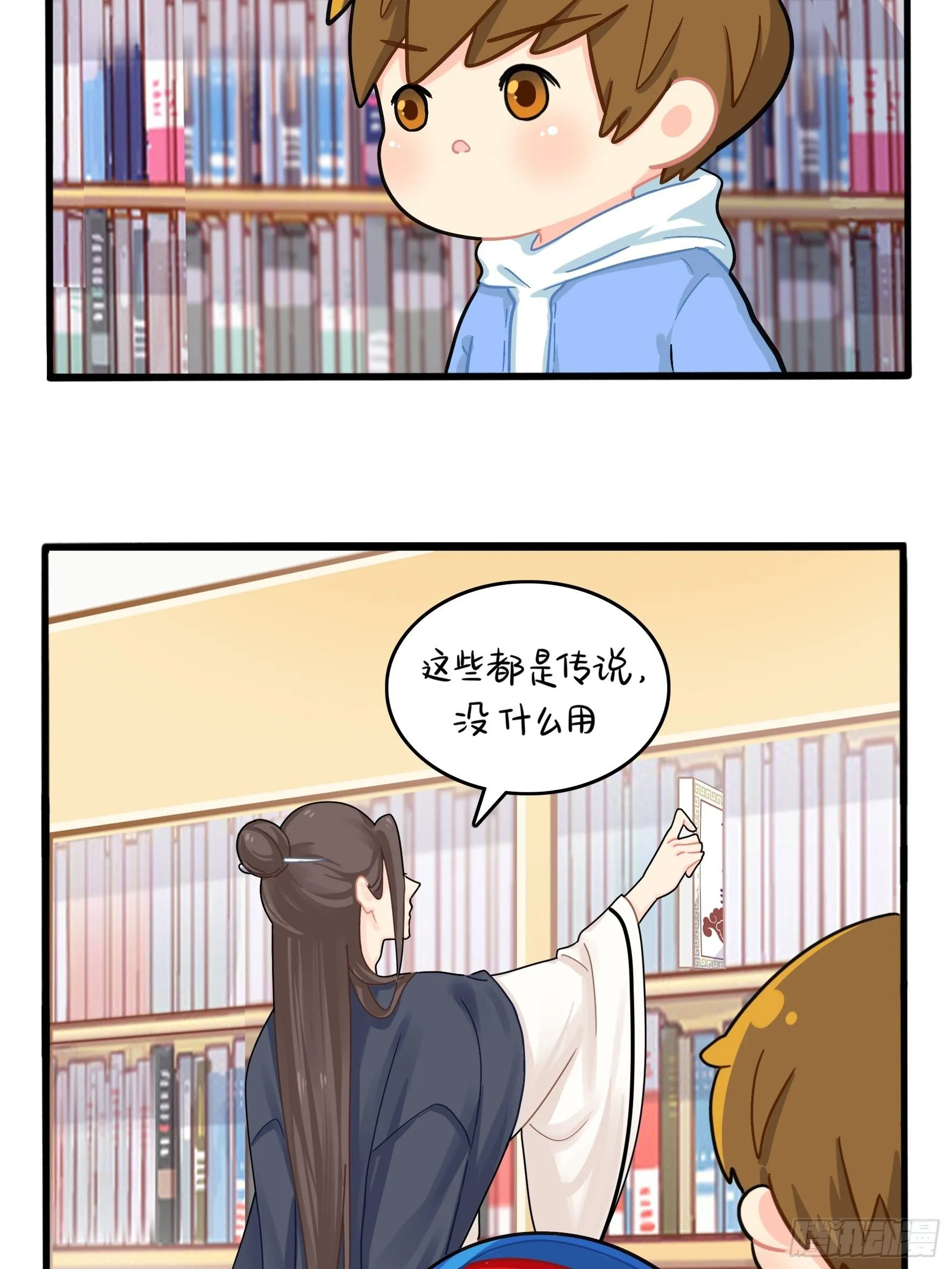 第二季第六话：帽子里封印着…… 第20页