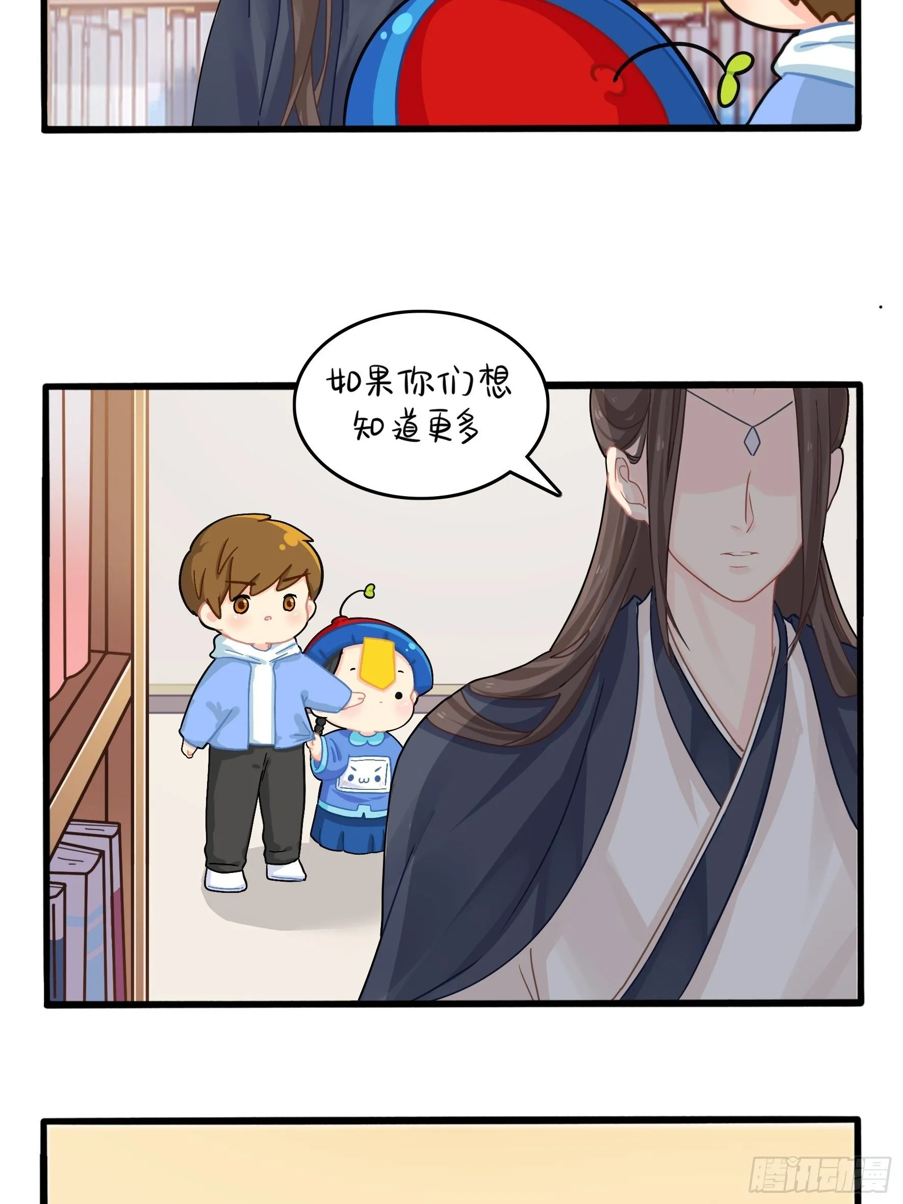 第二季第六话：帽子里封印着…… 第21页