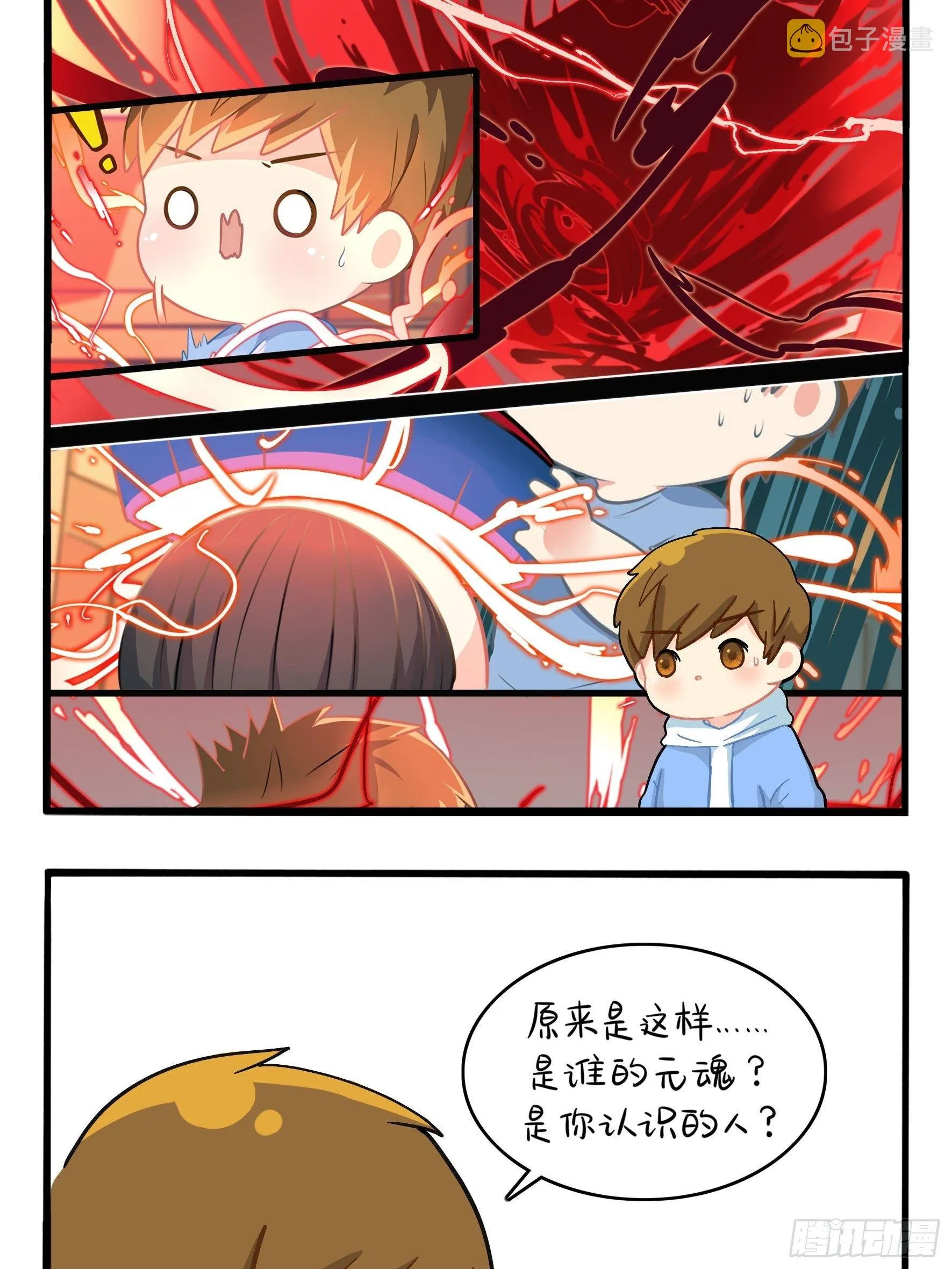 第二季第六话：帽子里封印着…… 第33页