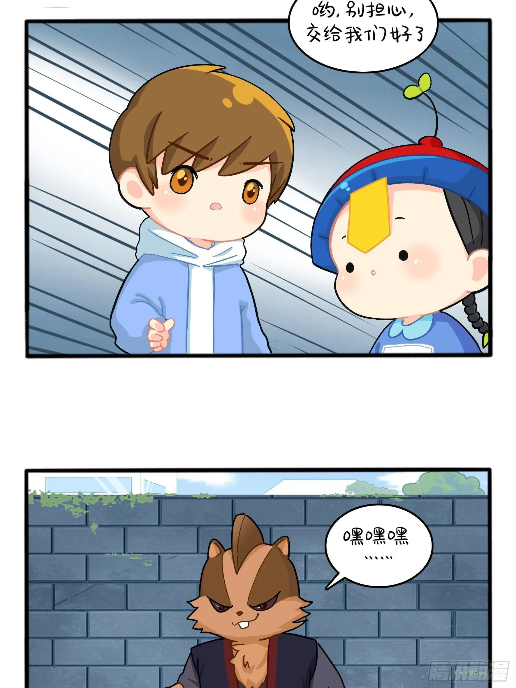第二季第六话：帽子里封印着…… 第37页