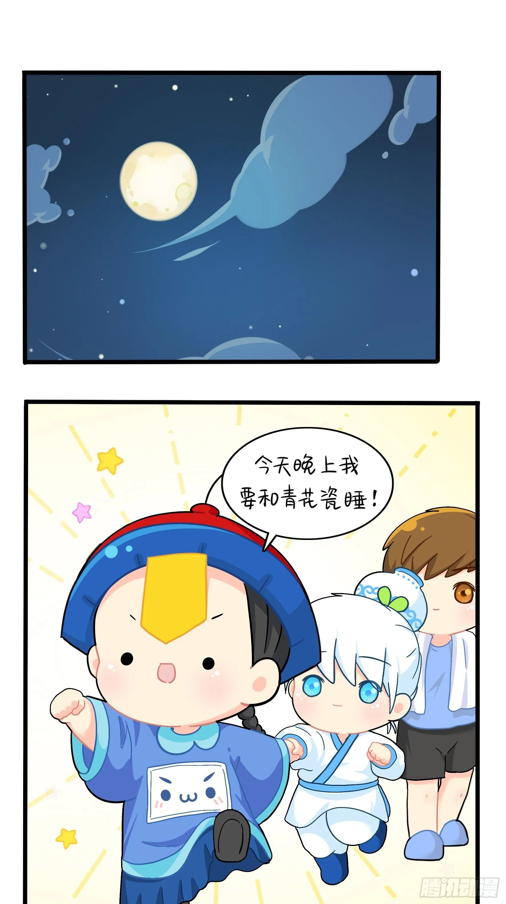 第二季第十话：久别重逢 第12页