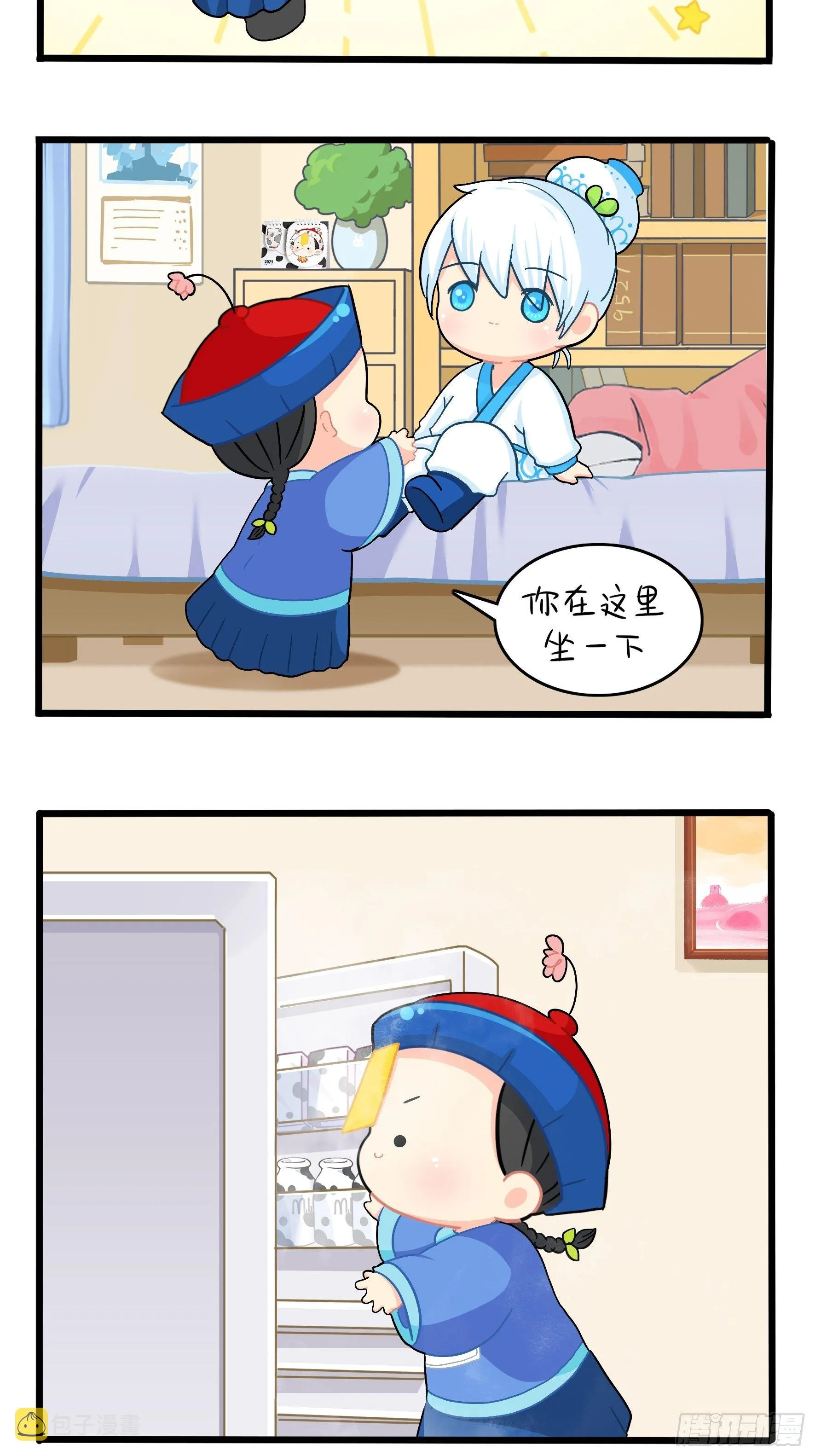 第二季第十话：久别重逢 第13页