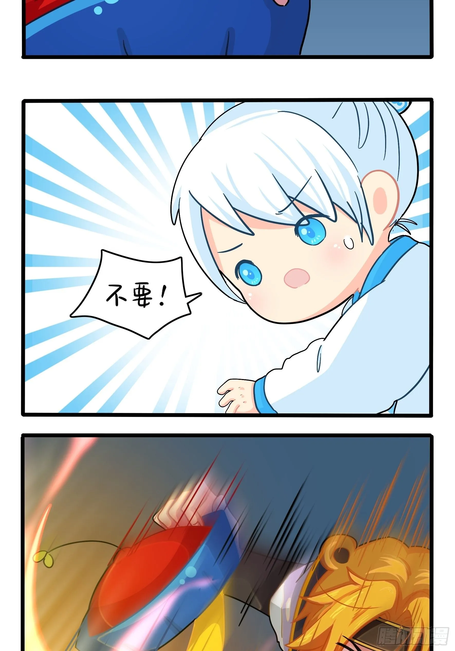 第二季第十二话：帽子被摘了！？ 第35页
