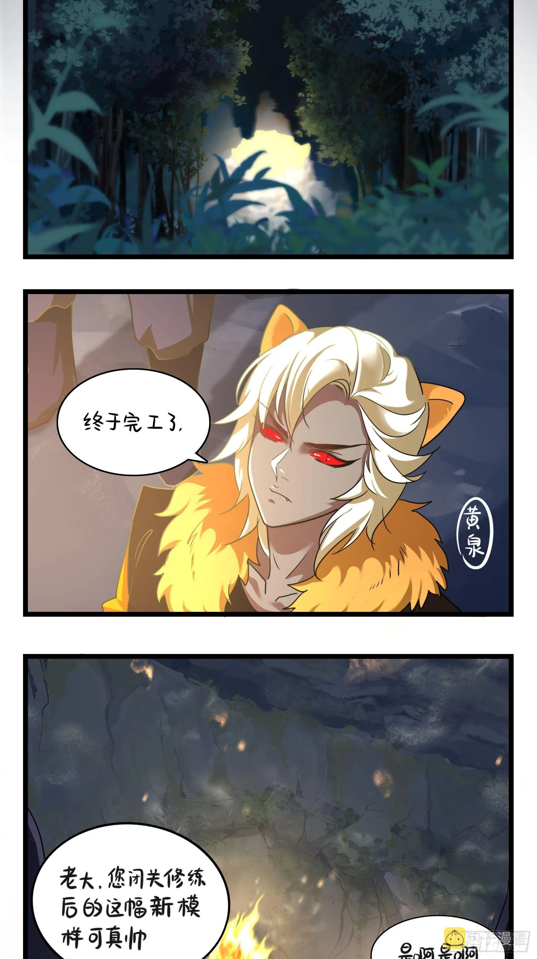 第二季第十七话：我不能不管他！ 第3页