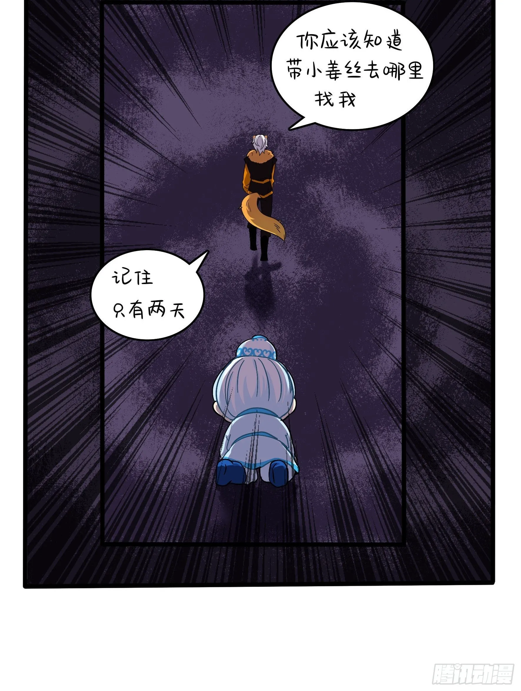 第二季第十七话：我不能不管他！ 第35页