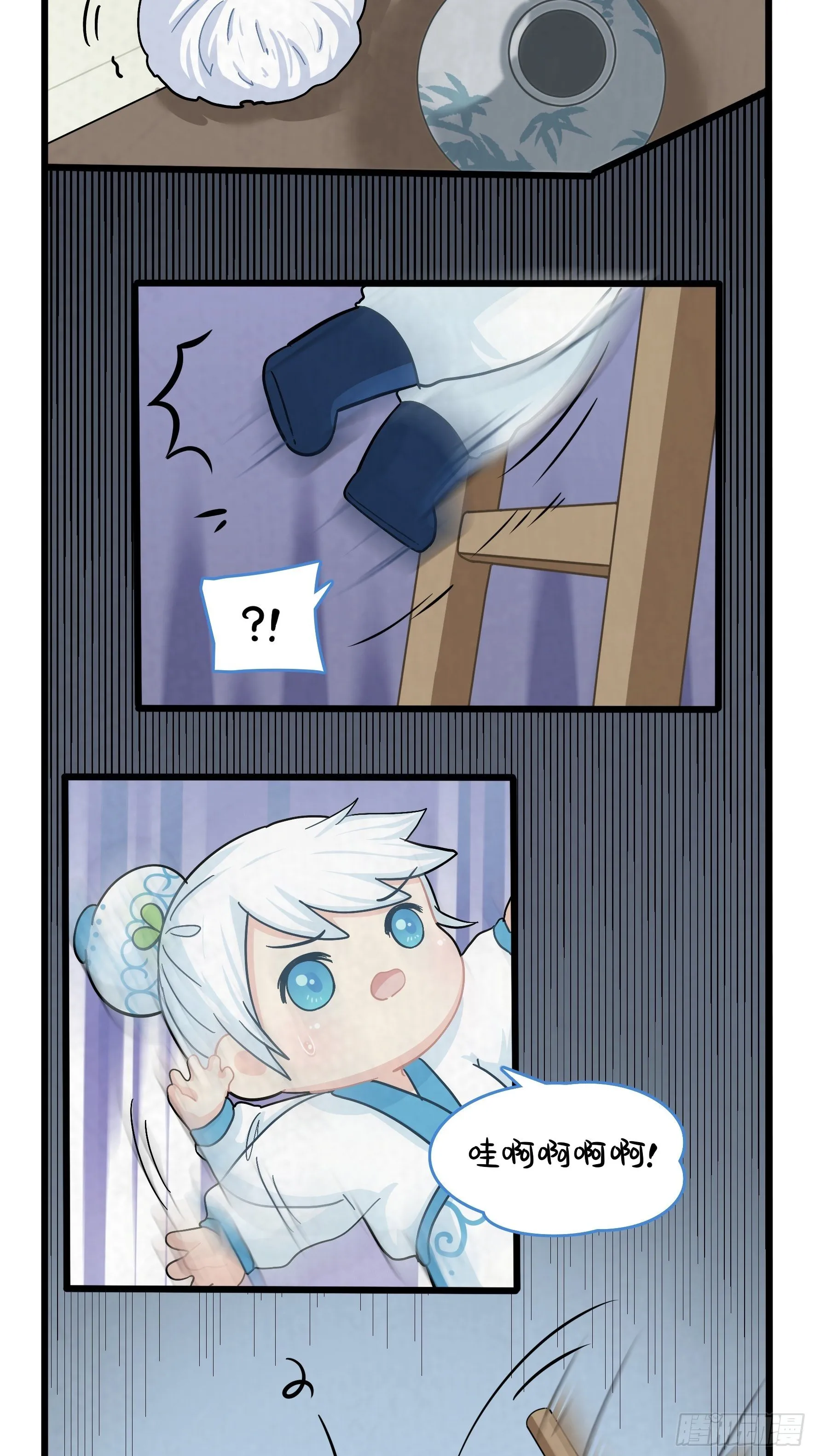 第二季第十八话：青花瓷不见了 第11页