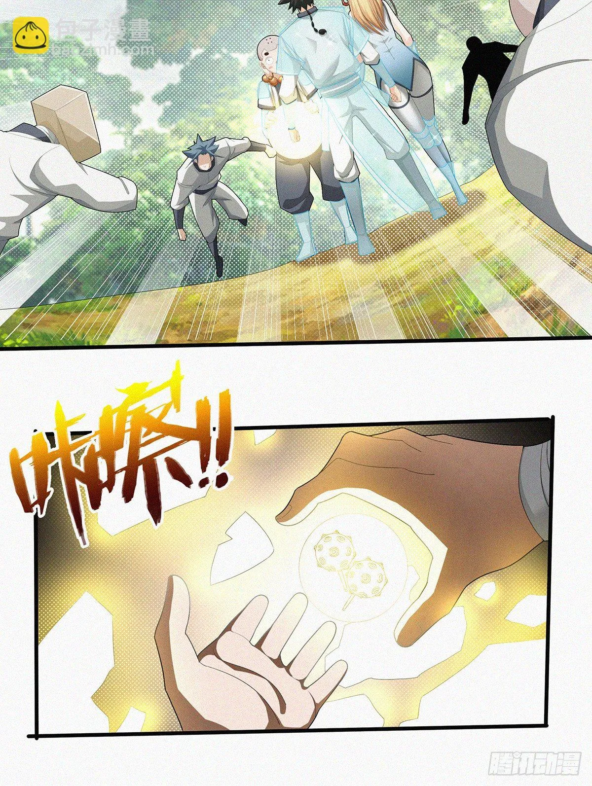 第17话 喜得贵“蛋” 第25页