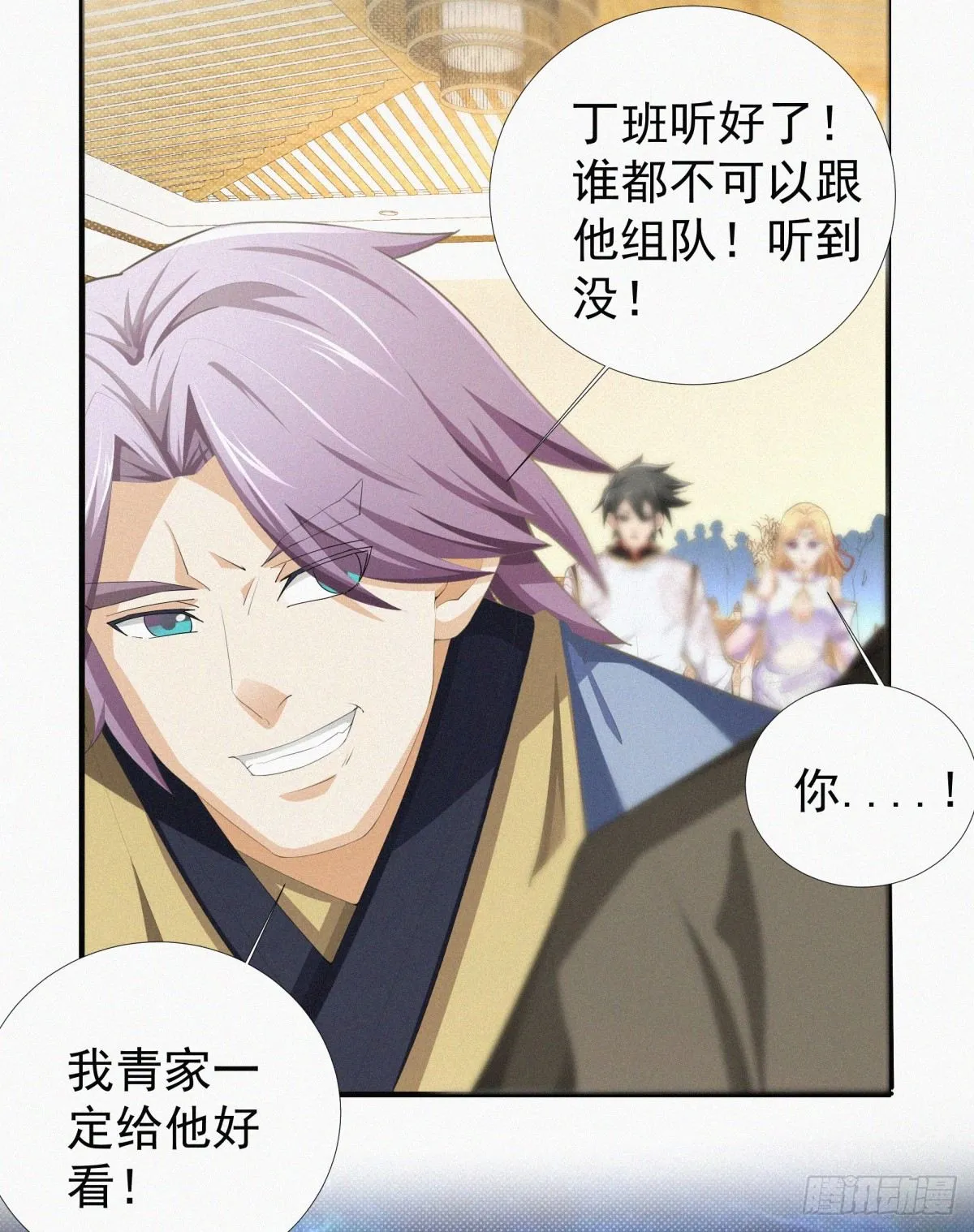 第15话 一柱擎天，大考将至 第38页