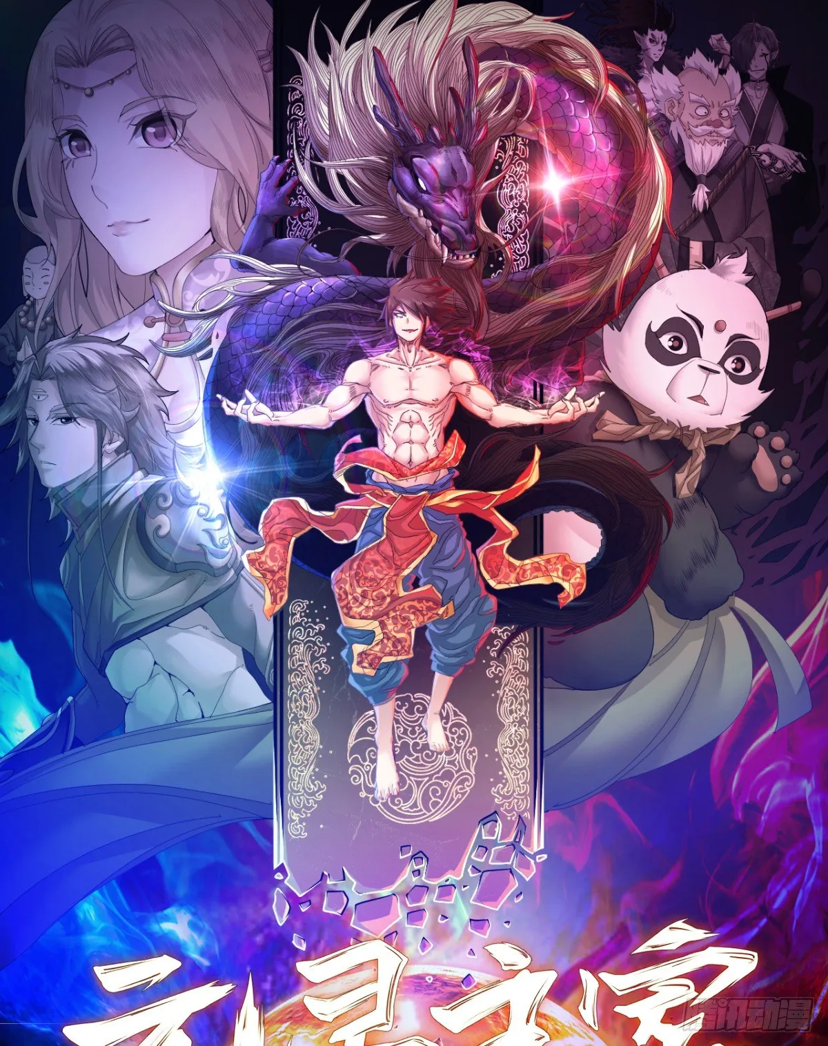 第14话 是谁把你干死了？ 第1页