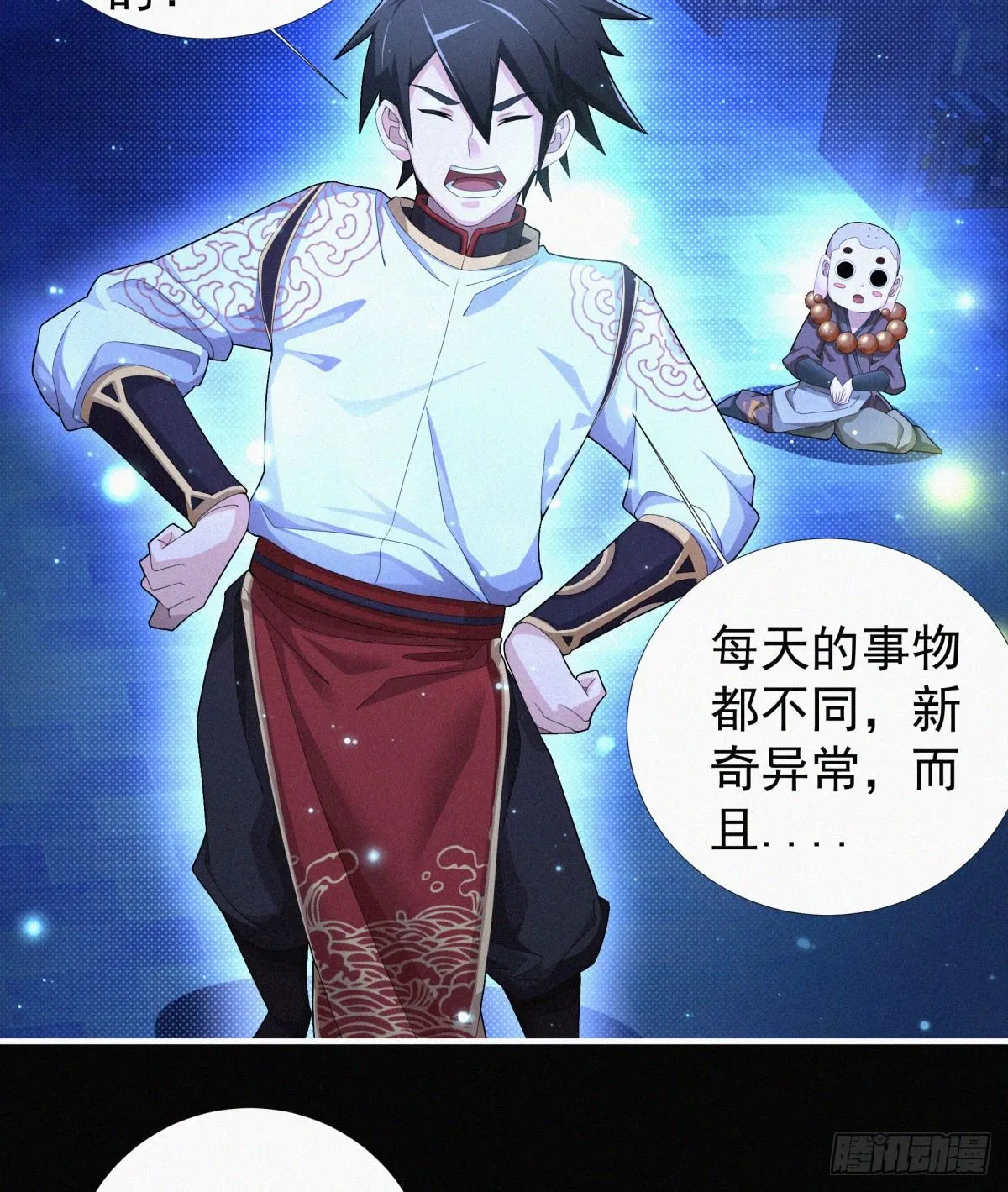 第14话 是谁把你干死了？ 第6页
