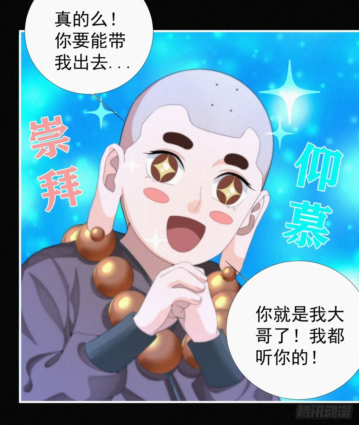 第14话 是谁把你干死了？ 第7页