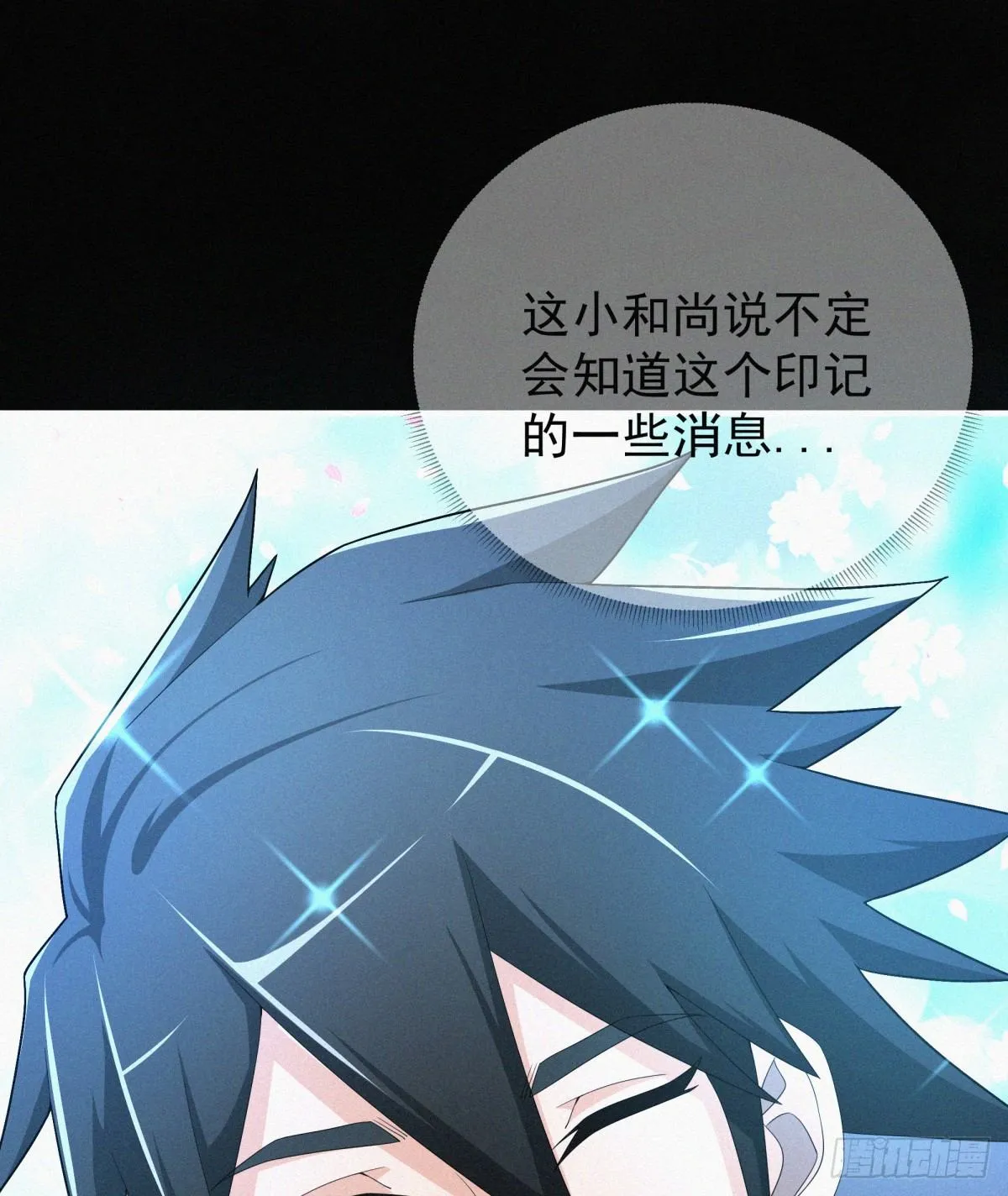 第14话 是谁把你干死了？ 第9页
