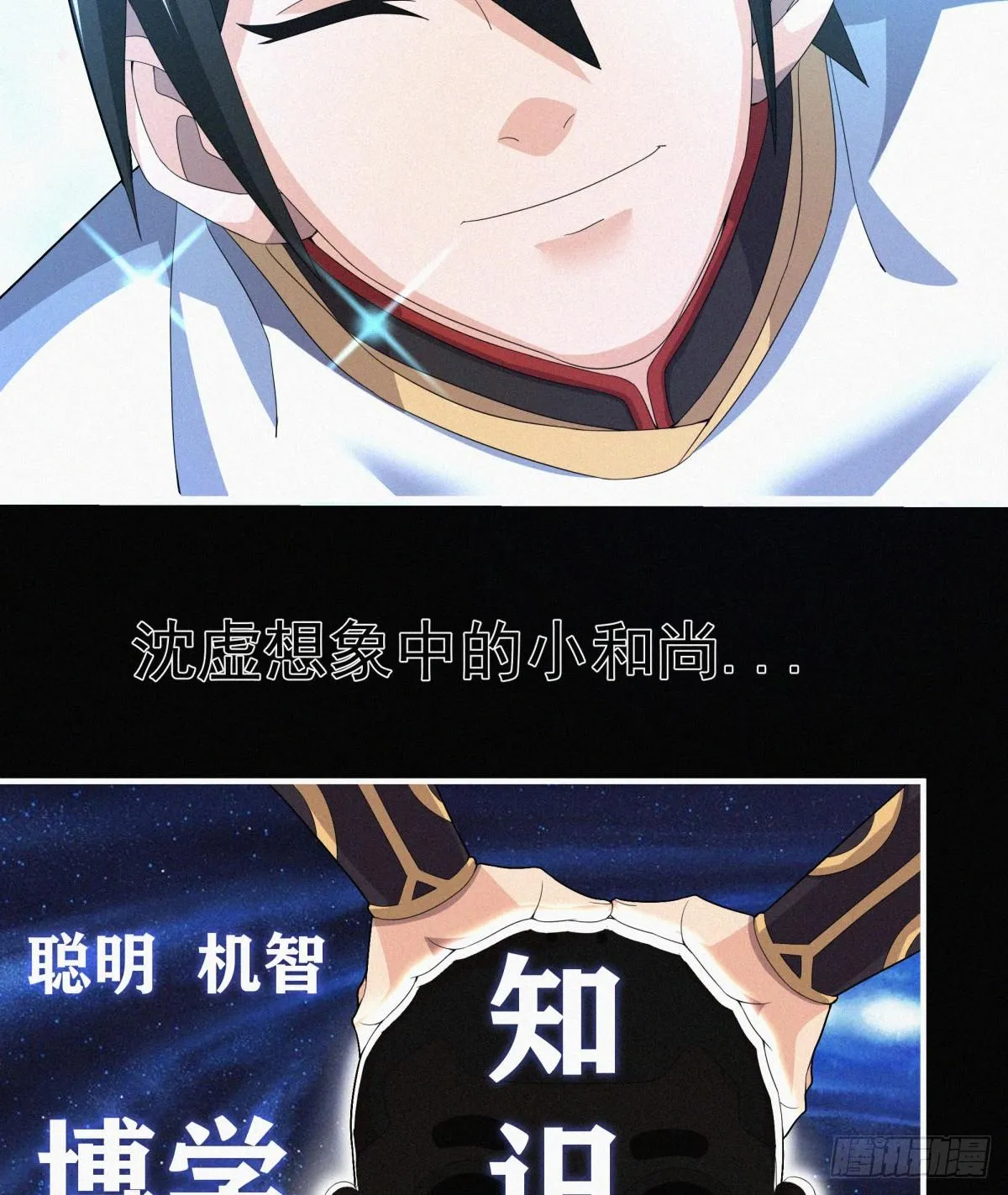 第14话 是谁把你干死了？ 第10页