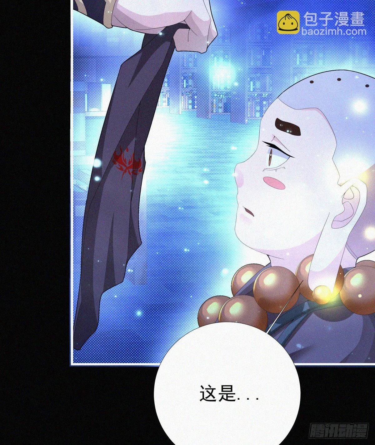 第14话 是谁把你干死了？ 第12页
