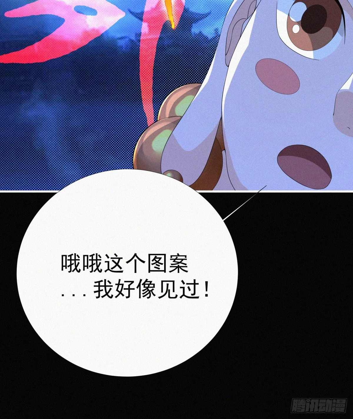 第14话 是谁把你干死了？ 第14页