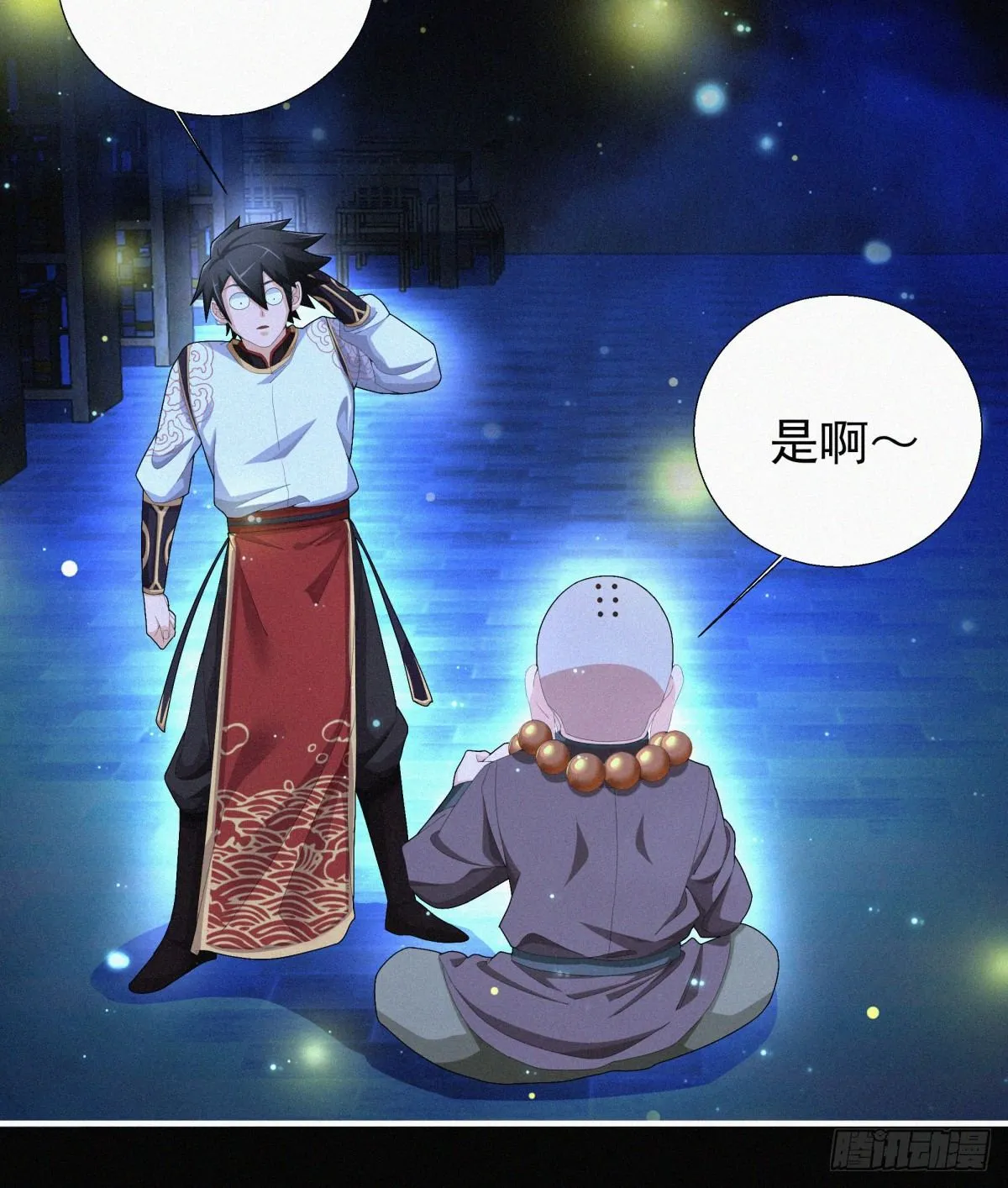 第14话 是谁把你干死了？ 第17页