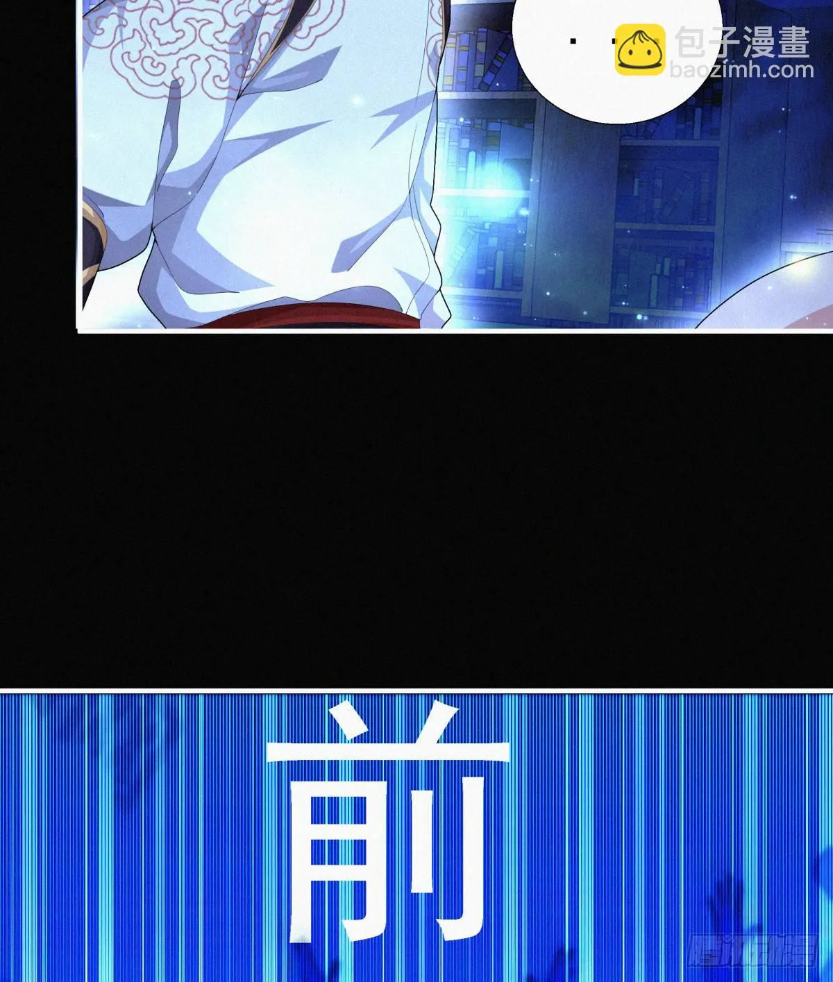第14话 是谁把你干死了？ 第19页