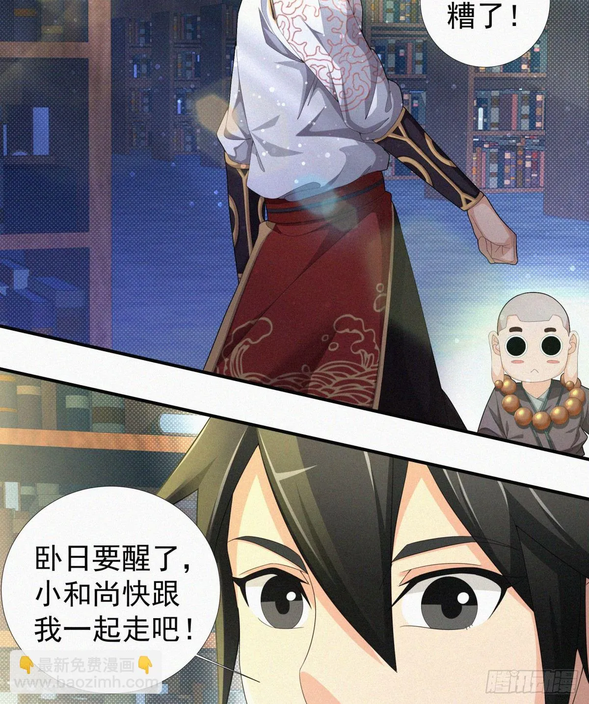 第14话 是谁把你干死了？ 第22页