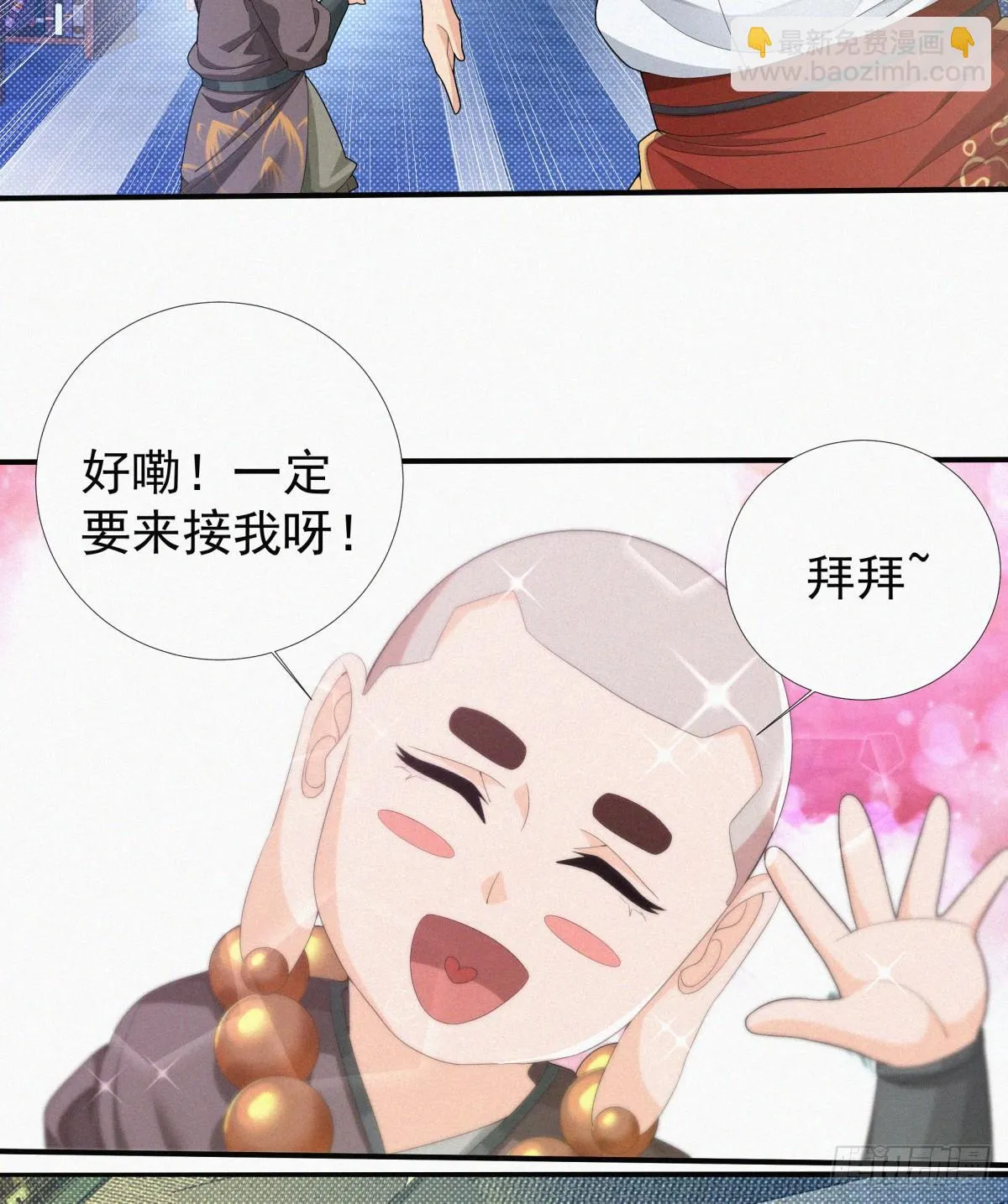 第14话 是谁把你干死了？ 第26页