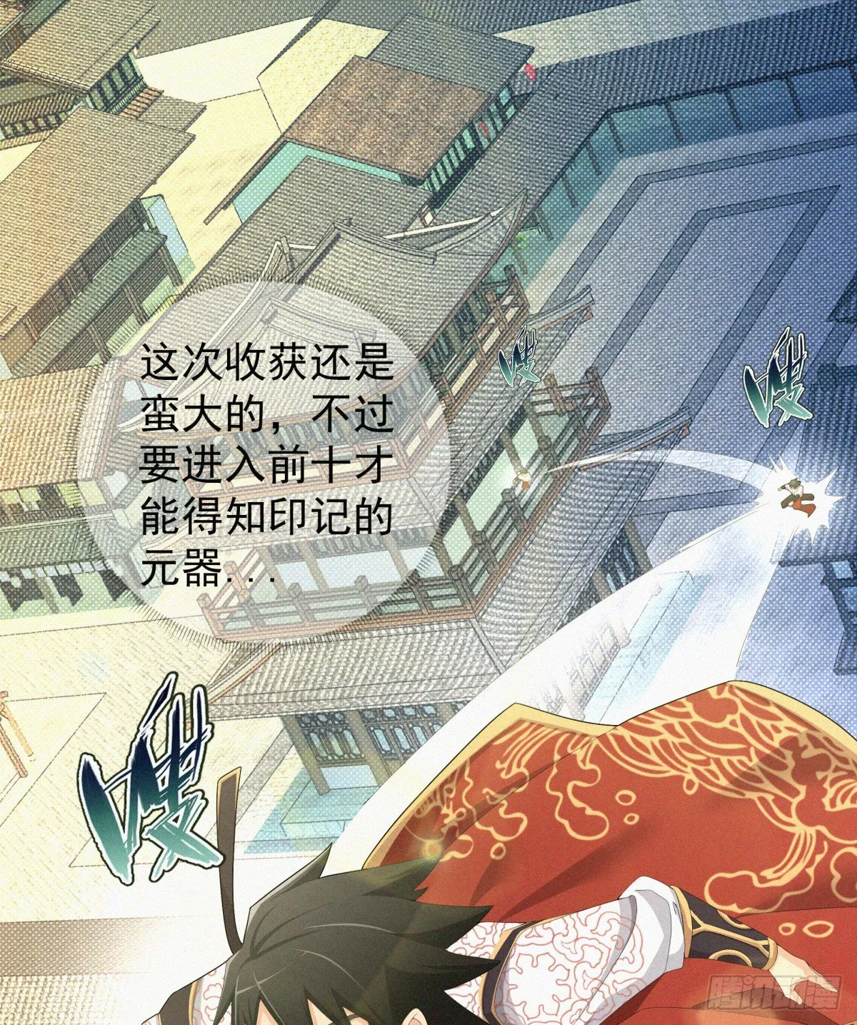 第14话 是谁把你干死了？ 第27页
