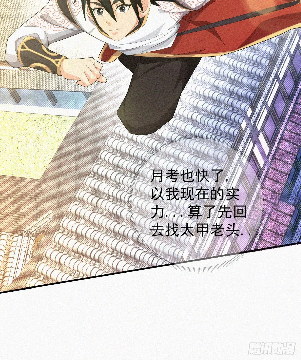 第14话 是谁把你干死了？ 第28页