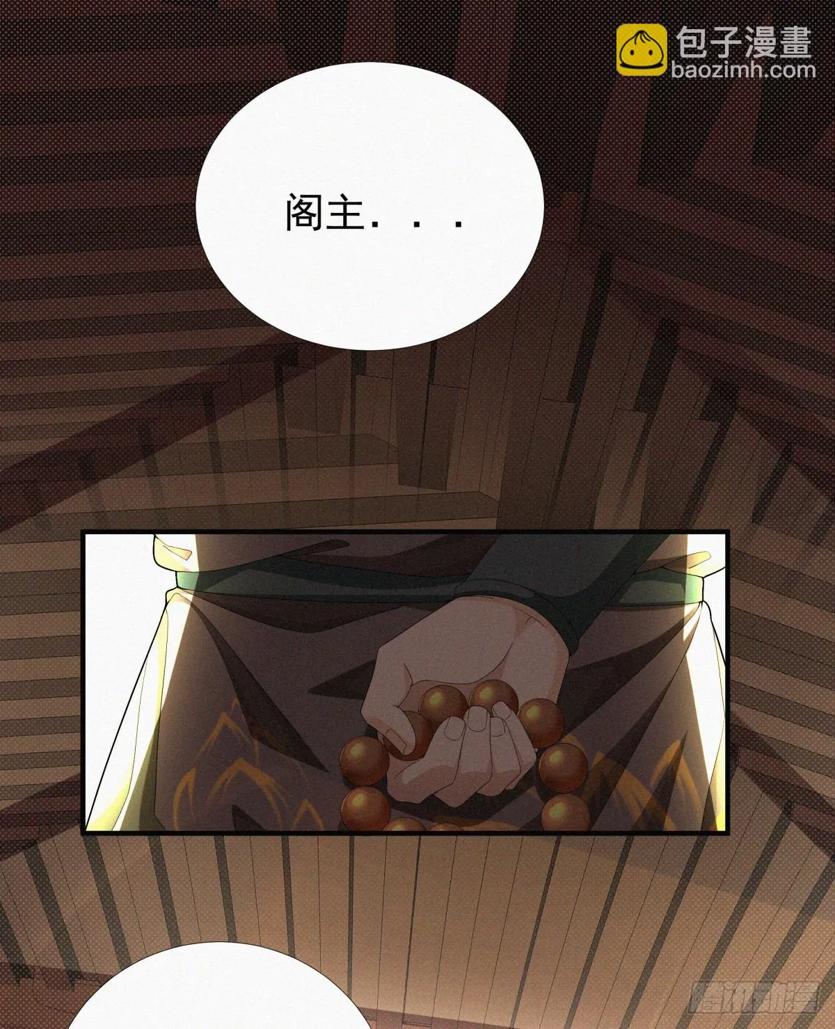第14话 是谁把你干死了？ 第29页