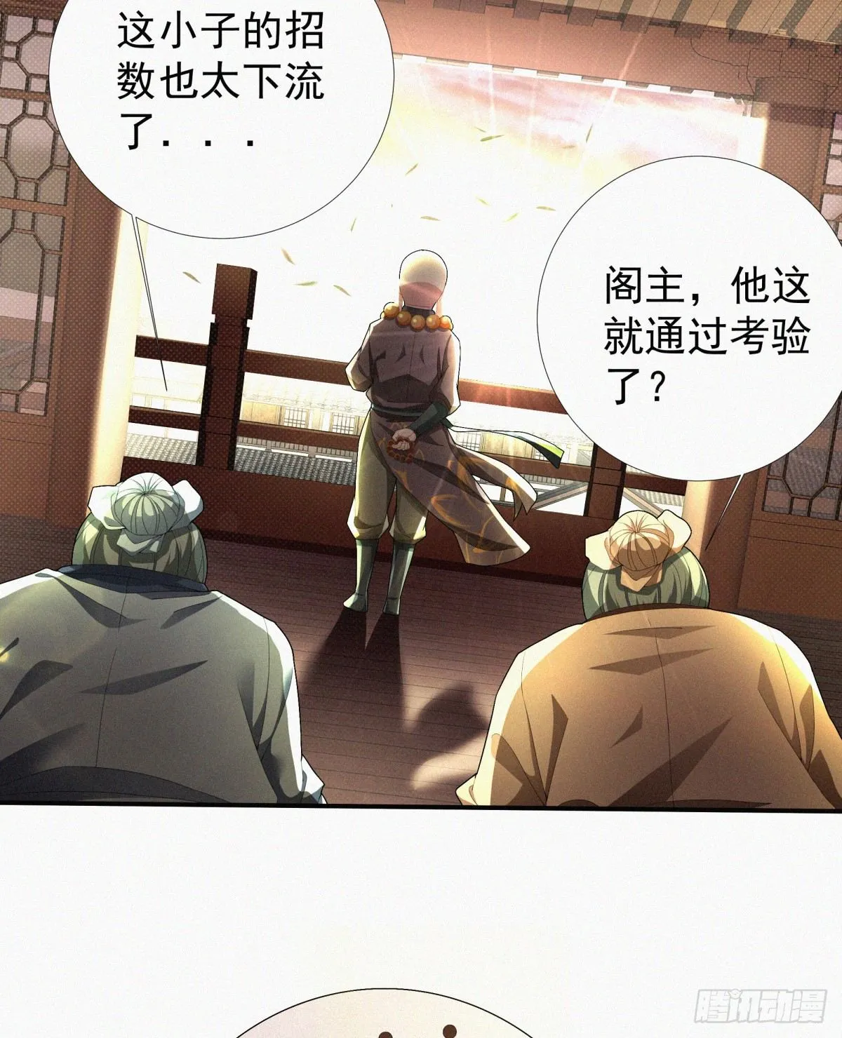 第14话 是谁把你干死了？ 第30页